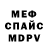 МЕТАДОН мёд Andrew Aparin