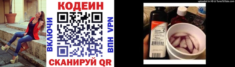Кодеин напиток Lean (лин)  Купить закладки  Заполярный 