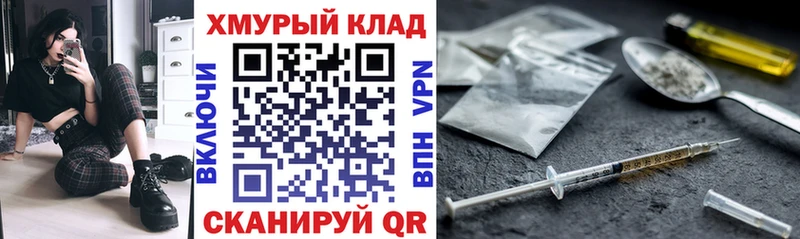 Героин хмурый  Купить закладки  Заполярный 