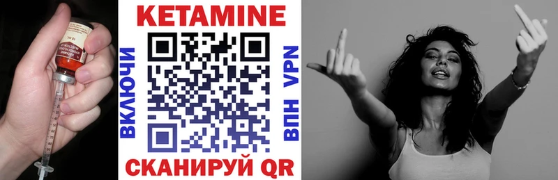 КЕТАМИН VHQ Заполярный